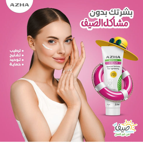 ازهى كريم تفتيح البشرة و معامل حماية من الشمس (SPF20) 75 جم - Azha